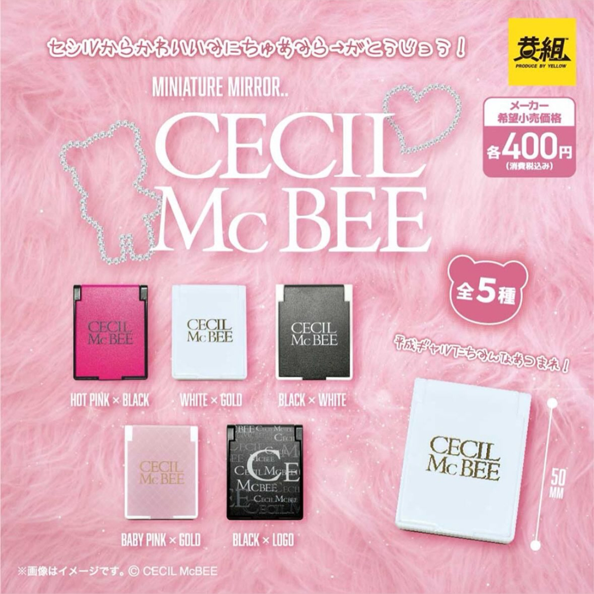 カプセルトイ
